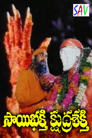 Sai Bhakthi Shudra Shakti