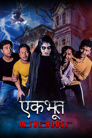 Ek Bhoot In The House