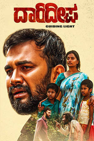 Daari Deepa (Guiding Light)