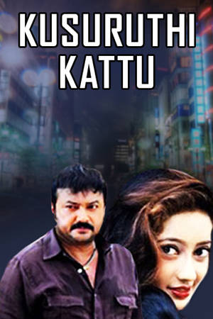 Kusuruthi Kattu