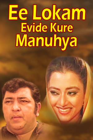 Ee Lokam Evide Kure Manuhya