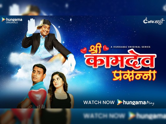 Shree Kaamdev Prasanna - Bhojpuri