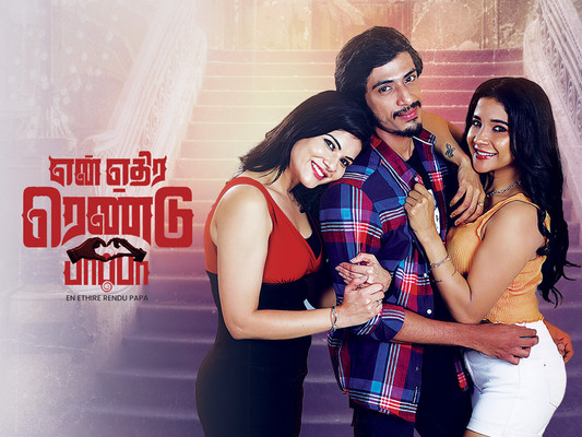 En Ethire Rendu Papa