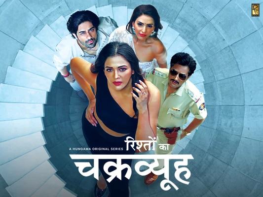 Rishton Ka Chakravyuh