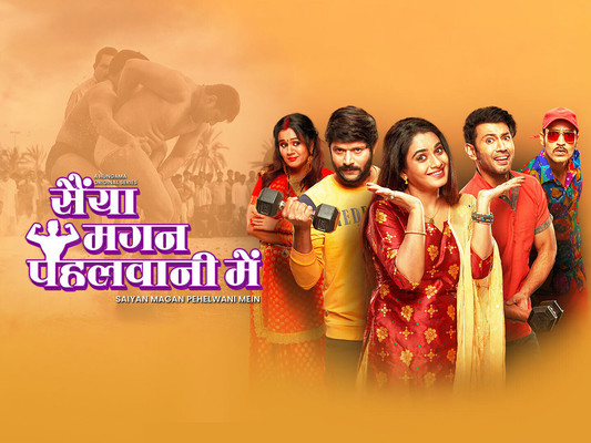 Saiyan Magan Pehelwani Mein