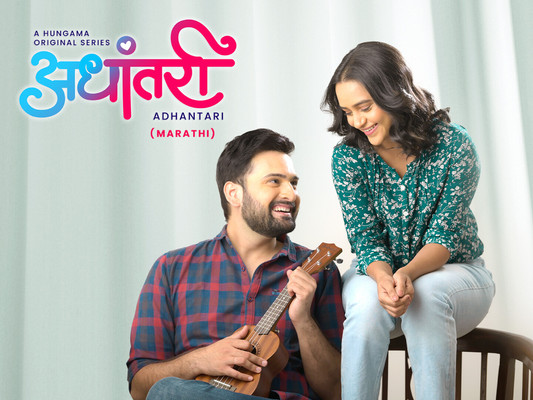 Adhantari