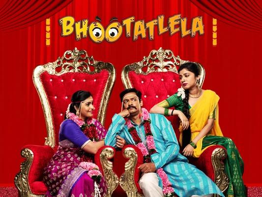 Bhootatlela