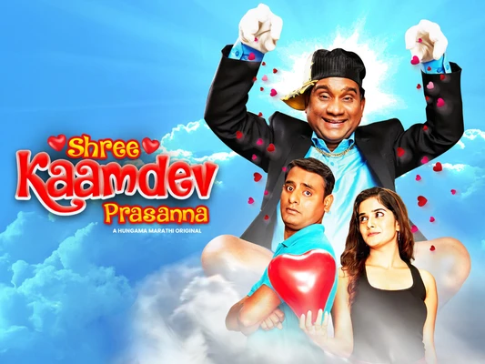 Shree Kaamdev Prasanna - Marathi