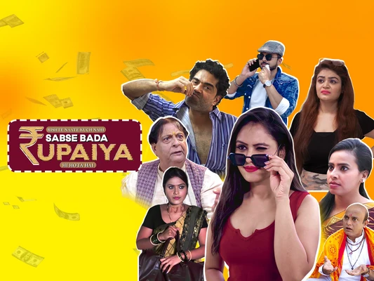 Rishte Naate kuch Nahi Sabse Bada Rupaiya Hi Hota Hai