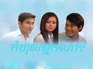 Komhus Nak Na