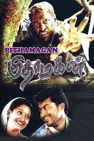 Pithamagan