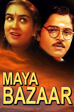 Maya Bazaar