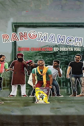 Rangmanch