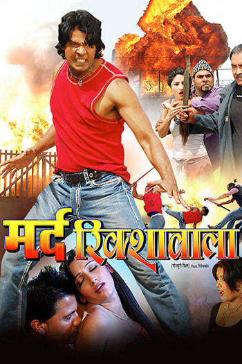 Mard Rickshawala