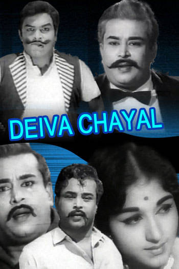 Deiva Chayal