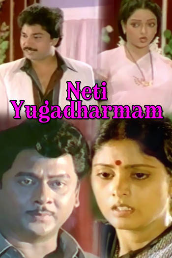 Neti Yugadharmam