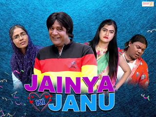 Jainya Ki Janu