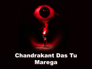 Chandrakant Das Tu Marega!